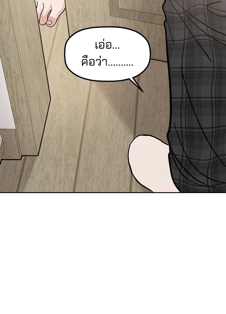 นานาที่เปล่งประกาย - หน้า 80