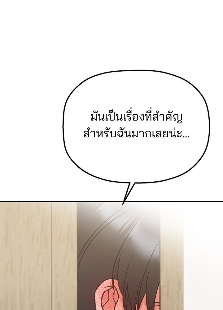 นานาที่เปล่งประกาย - หน้า 81