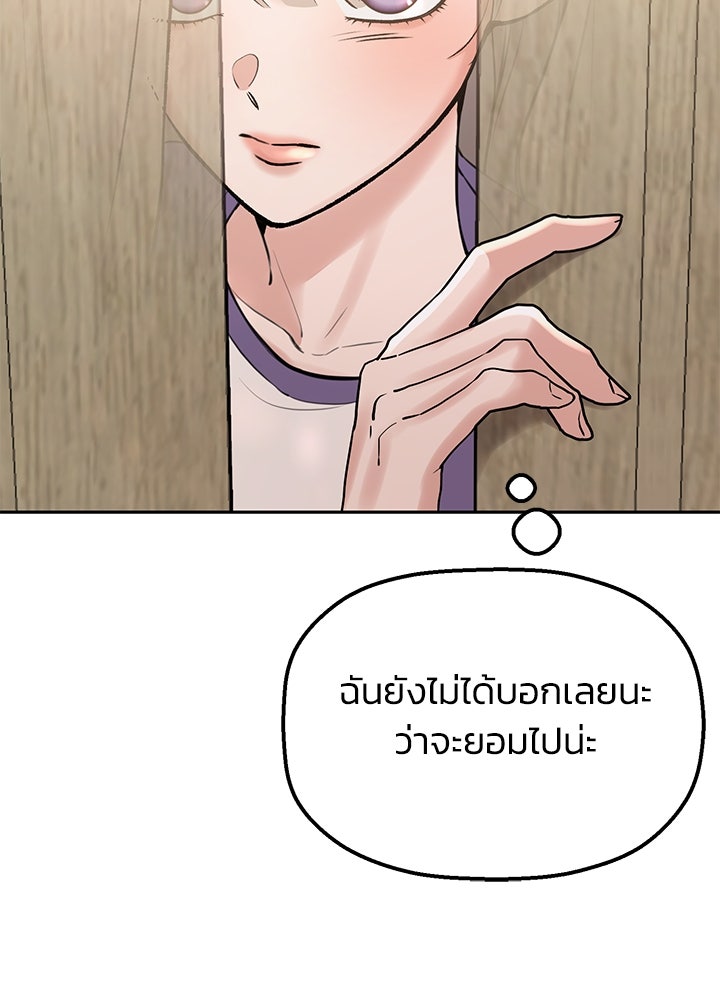 นานาที่เปล่งประกาย - หน้า 84