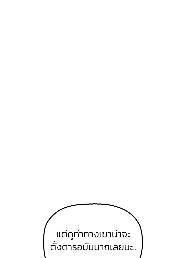 นานาที่เปล่งประกาย - หน้า 85