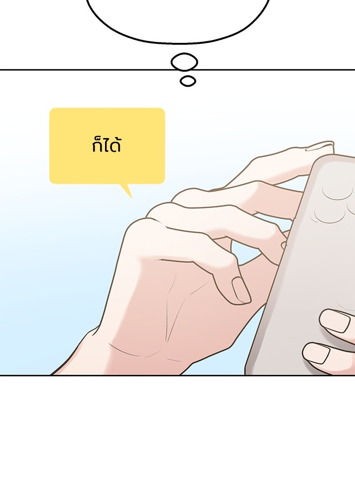 นานาที่เปล่งประกาย - หน้า 86