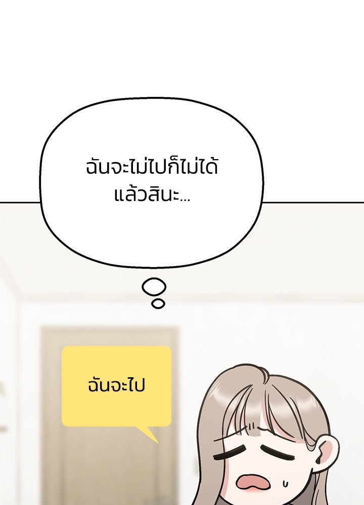 นานาที่เปล่งประกาย - หน้า 87