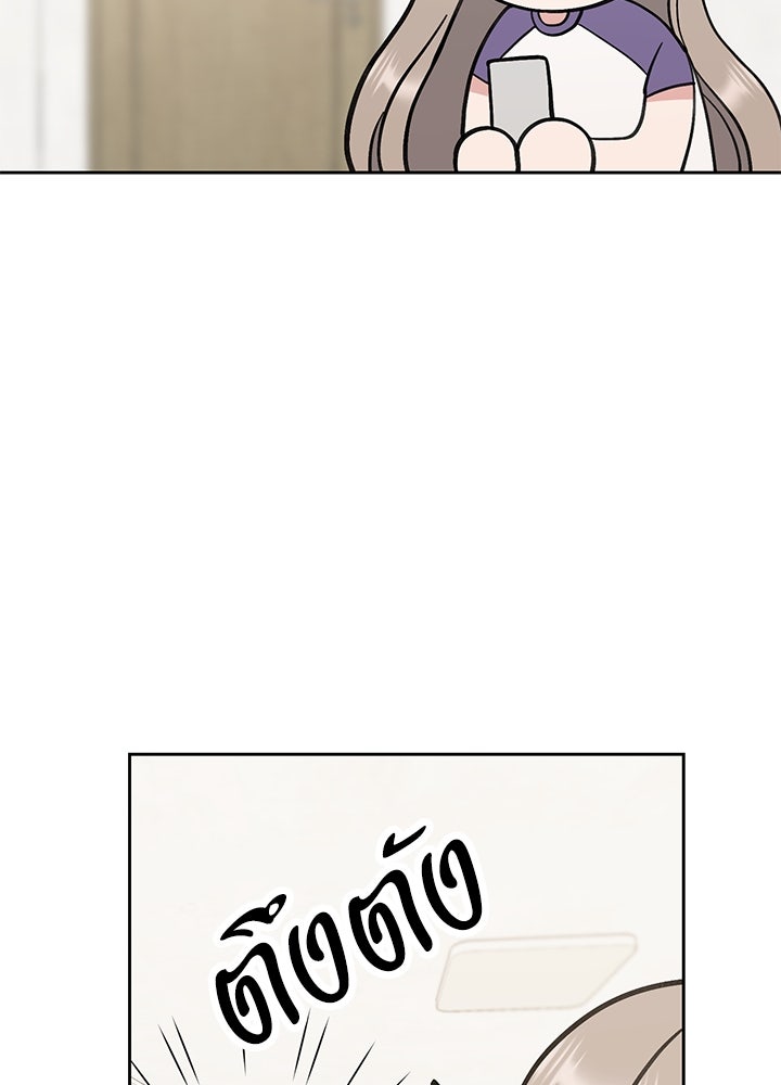นานาที่เปล่งประกาย - หน้า 88