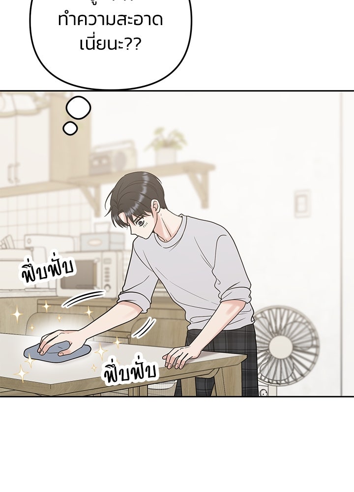 นานาที่เปล่งประกาย - หน้า 90