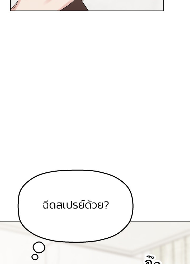 นานาที่เปล่งประกาย - หน้า 92