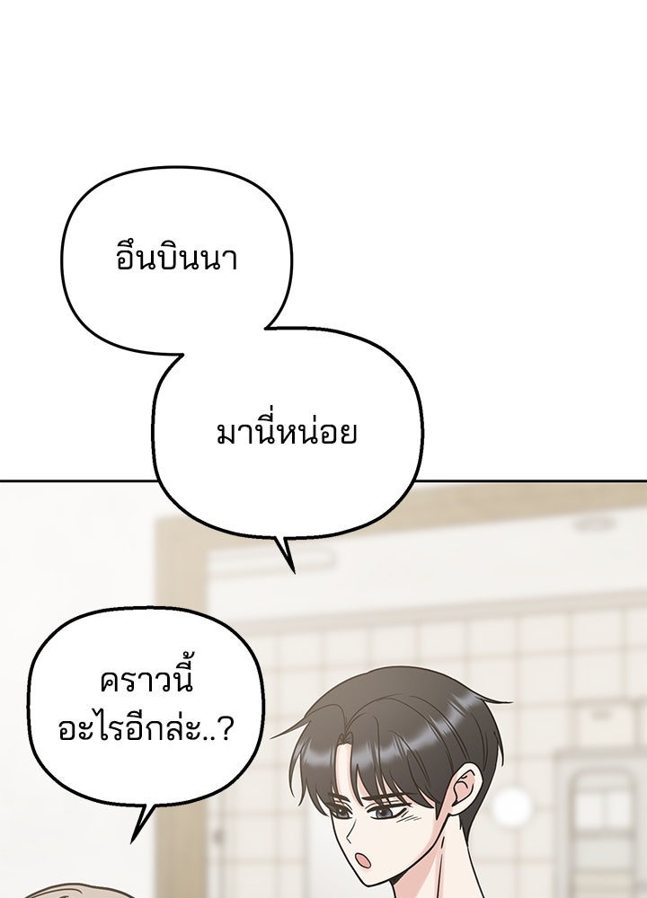 นานาที่เปล่งประกาย - หน้า 94