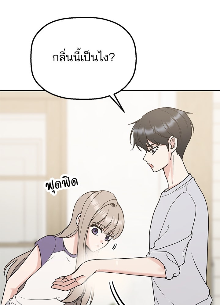 นานาที่เปล่งประกาย - หน้า 96