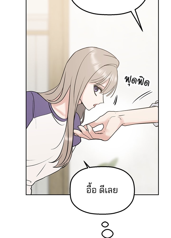 นานาที่เปล่งประกาย - หน้า 98