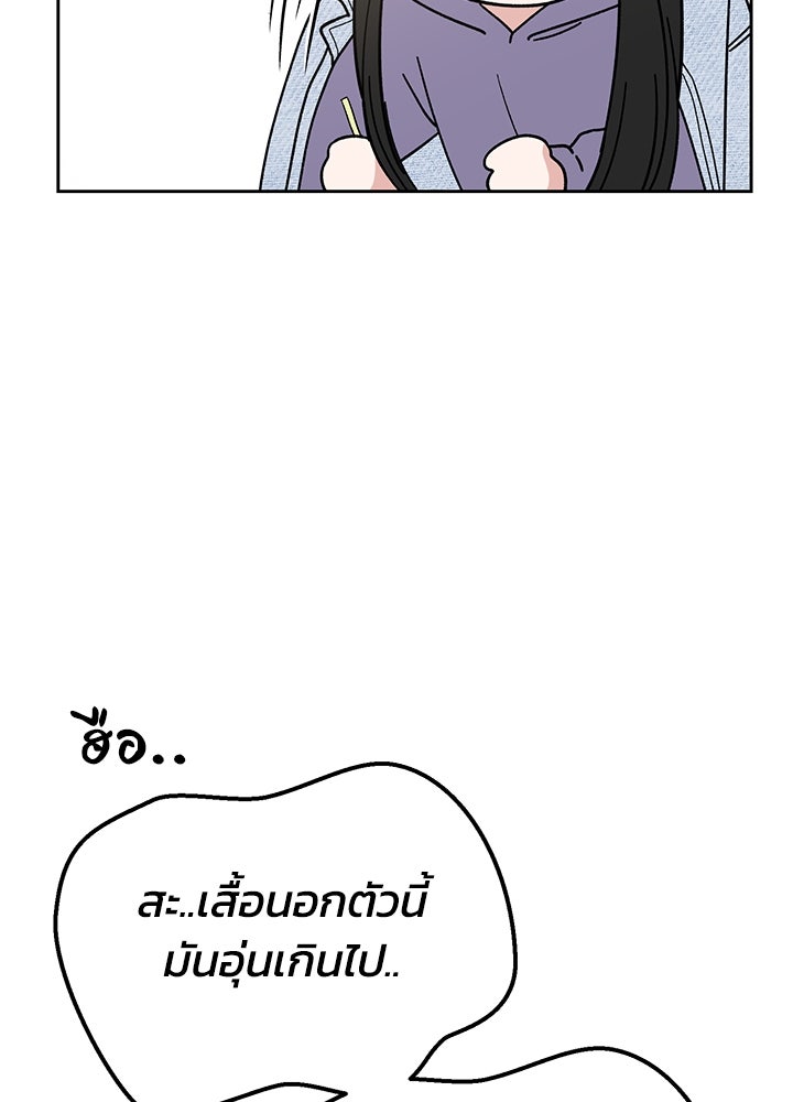 นานาที่เปล่งประกาย - หน้า 102