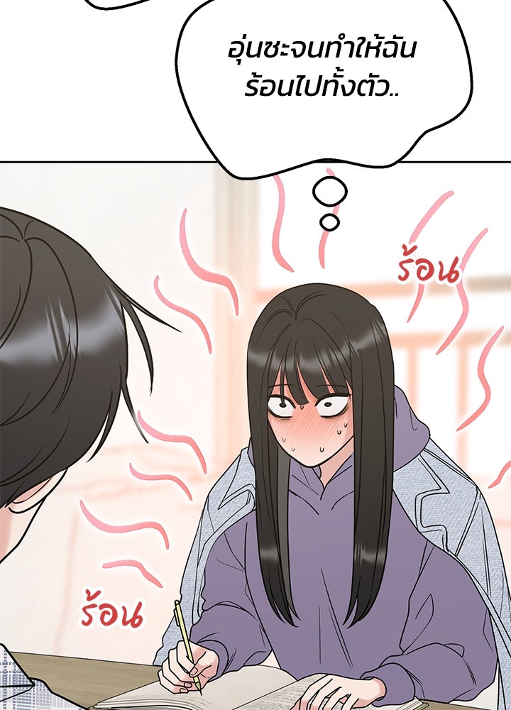 นานาที่เปล่งประกาย - หน้า 103