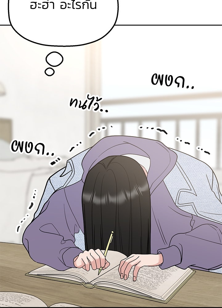 นานาที่เปล่งประกาย - หน้า 110