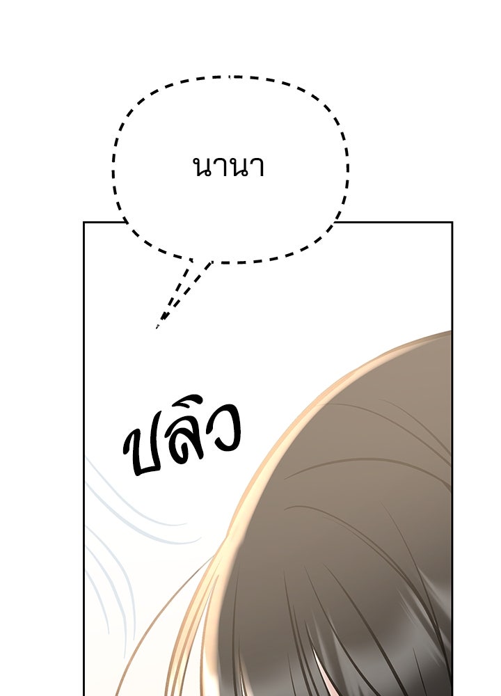 นานาที่เปล่งประกาย - หน้า 115