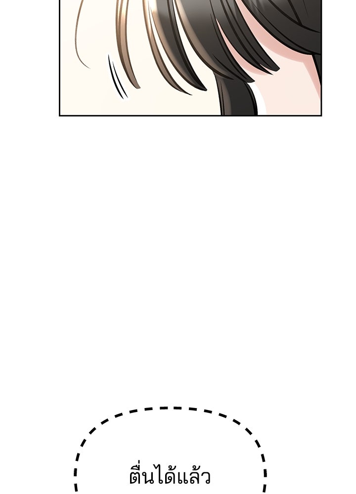 นานาที่เปล่งประกาย - หน้า 116