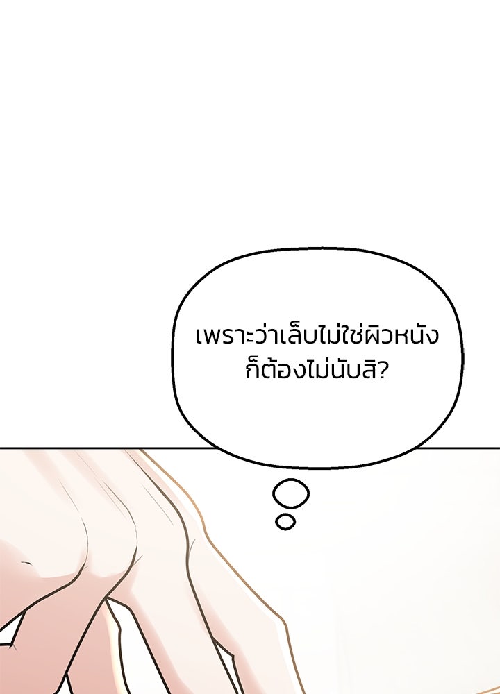 นานาที่เปล่งประกาย - หน้า 136
