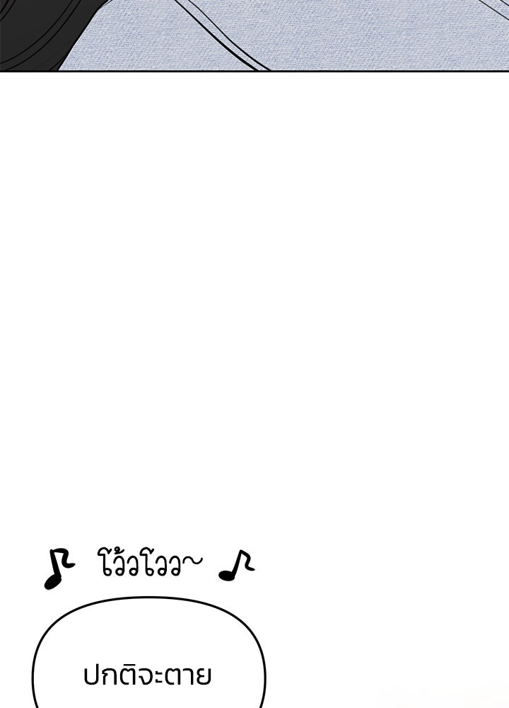 นานาที่เปล่งประกาย - หน้า 141