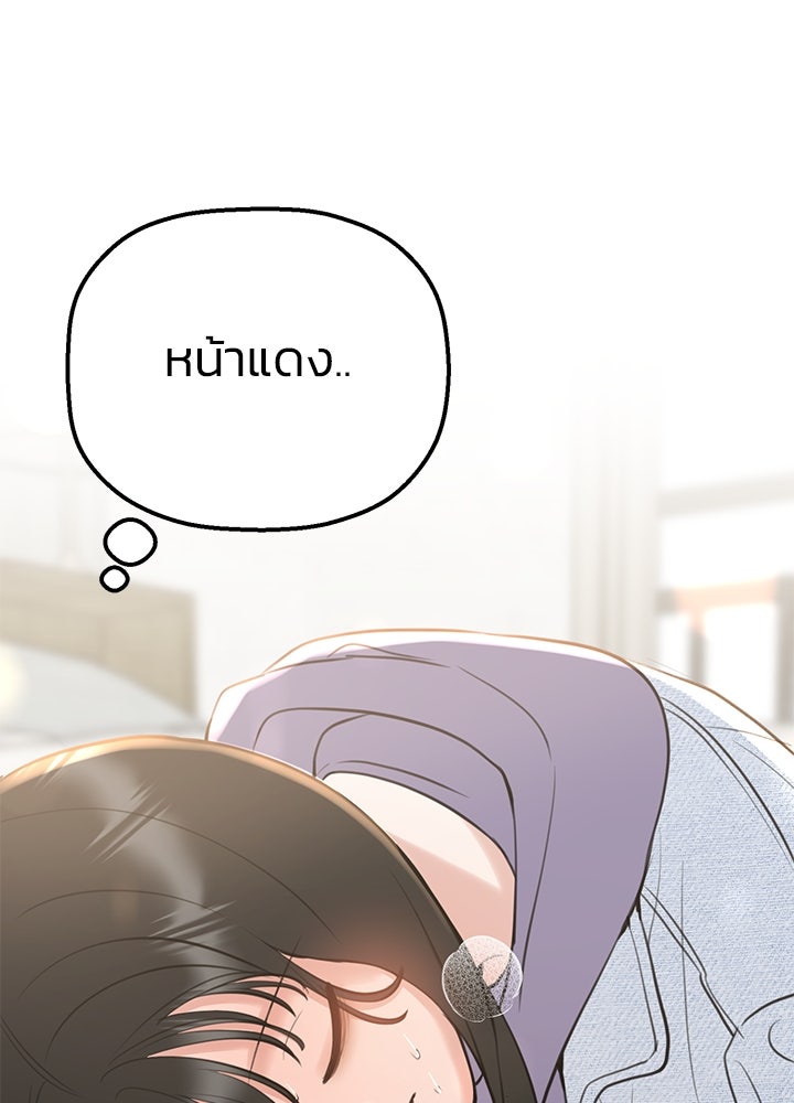 นานาที่เปล่งประกาย - หน้า 145