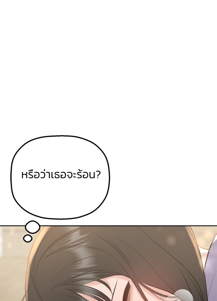 นานาที่เปล่งประกาย - หน้า 147