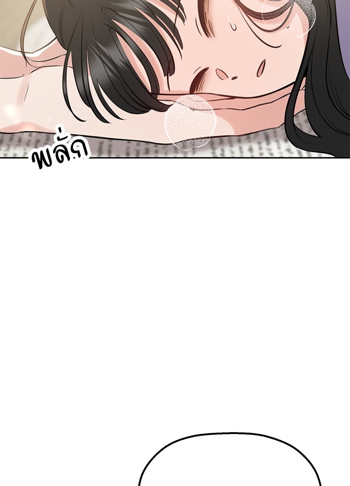 นานาที่เปล่งประกาย - หน้า 148