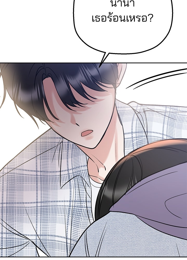 นานาที่เปล่งประกาย - หน้า 149