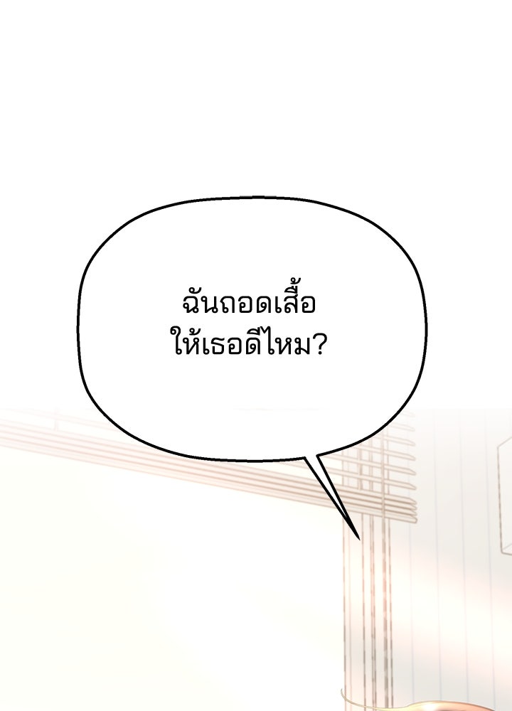 นานาที่เปล่งประกาย - หน้า 151