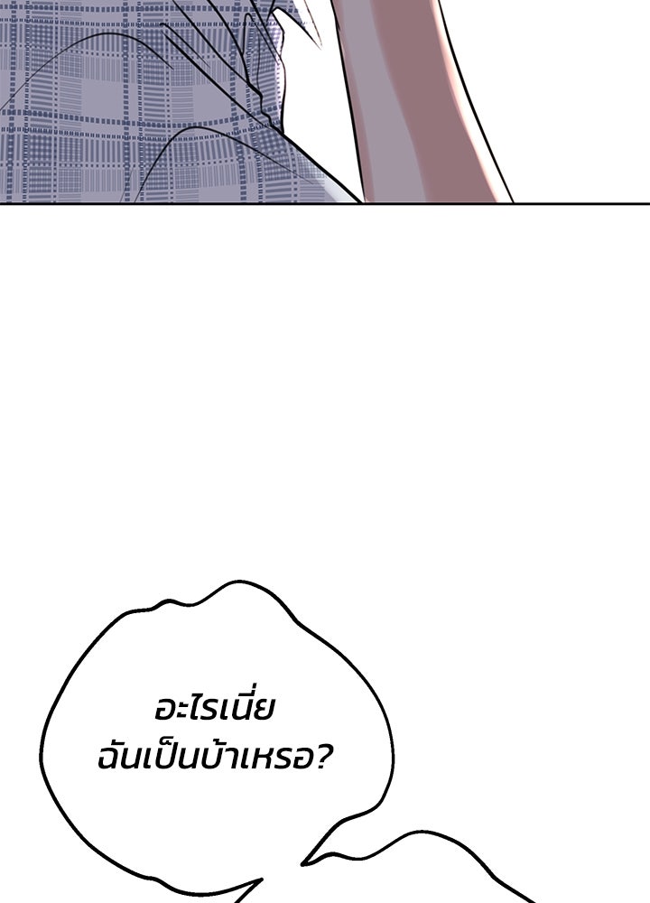 นานาที่เปล่งประกาย - หน้า 154