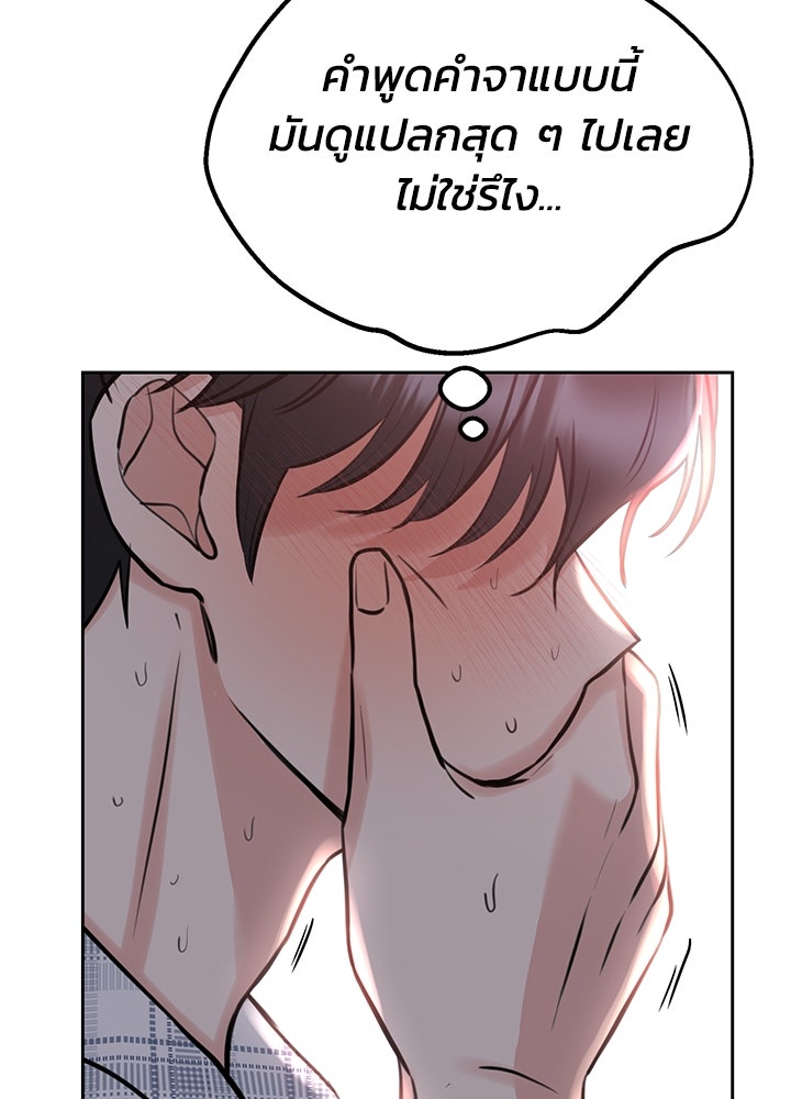 นานาที่เปล่งประกาย - หน้า 155