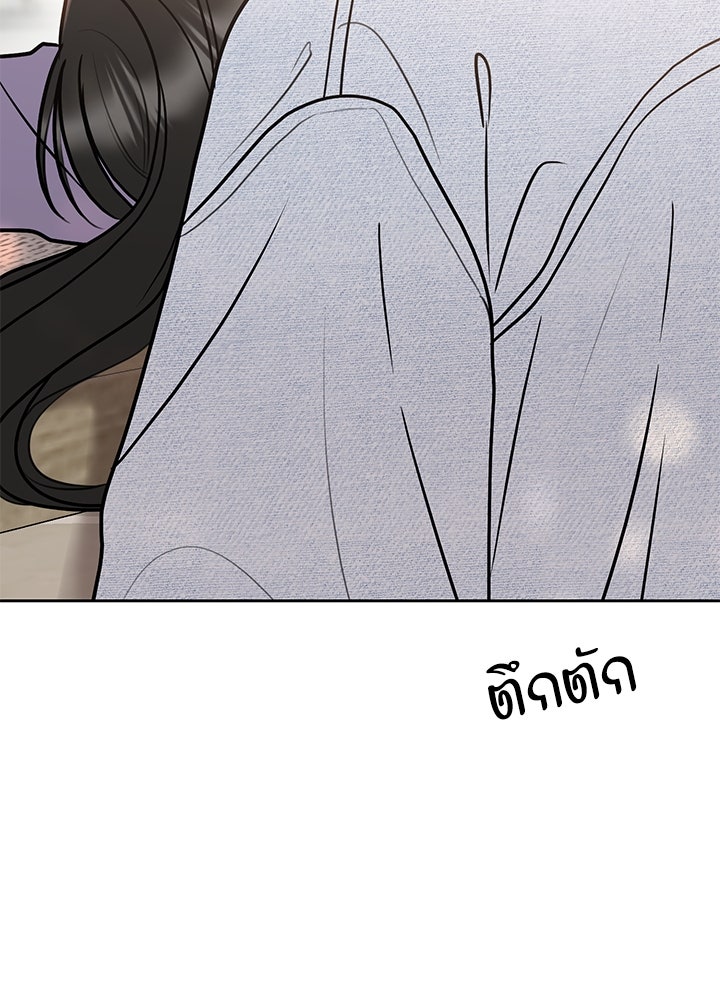 นานาที่เปล่งประกาย - หน้า 166