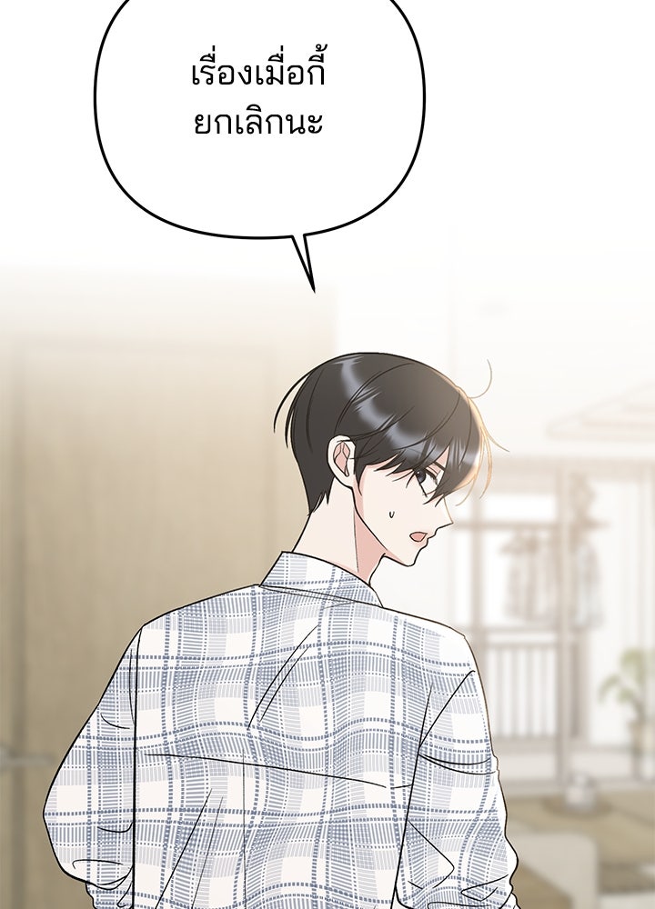 นานาที่เปล่งประกาย - หน้า 17