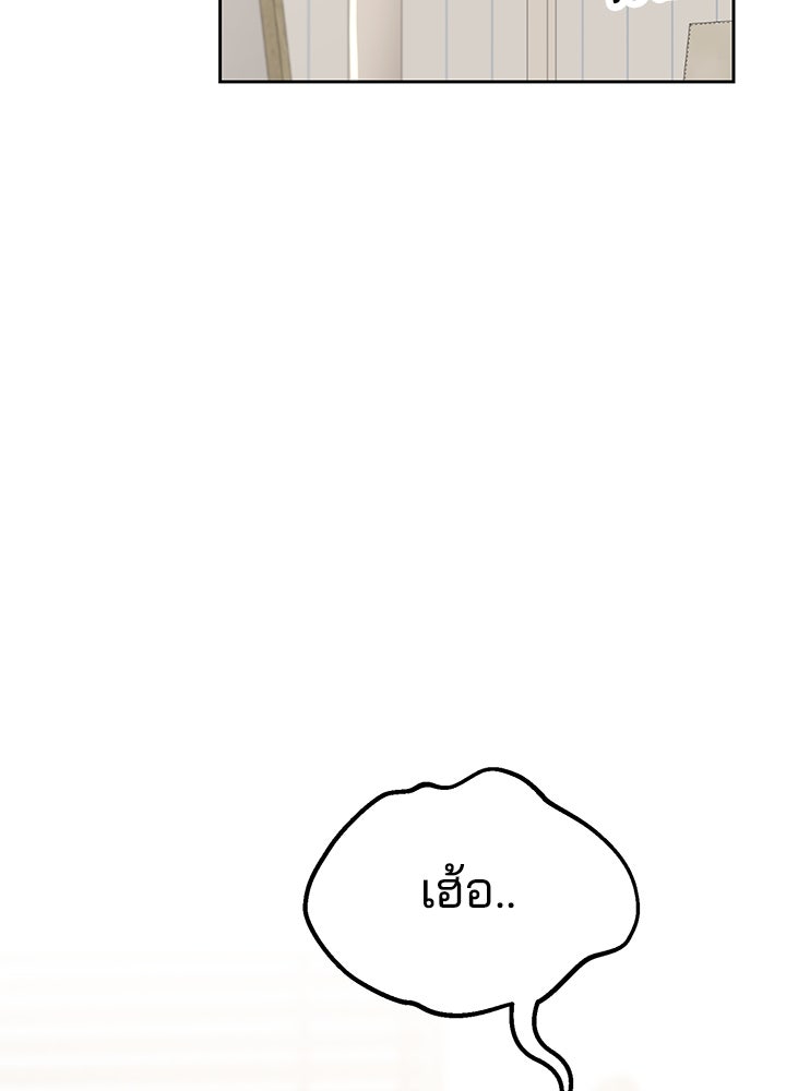 นานาที่เปล่งประกาย - หน้า 174