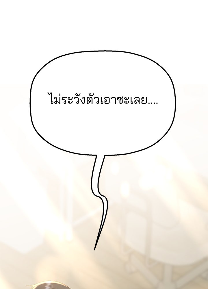 นานาที่เปล่งประกาย - หน้า 182