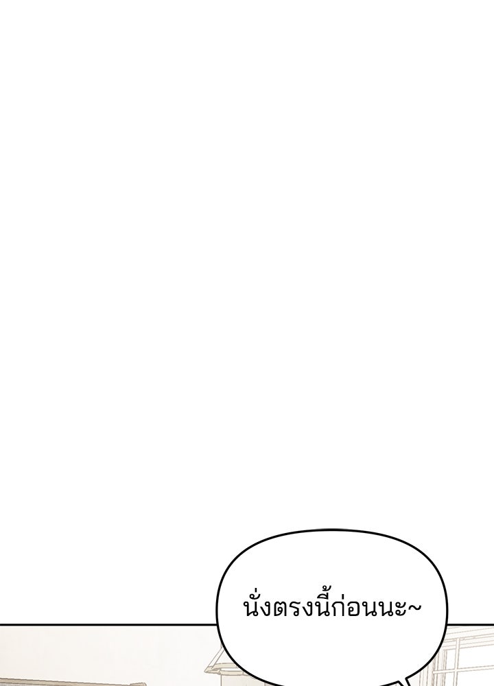 นานาที่เปล่งประกาย - หน้า 22