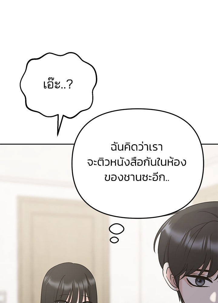 นานาที่เปล่งประกาย - หน้า 24