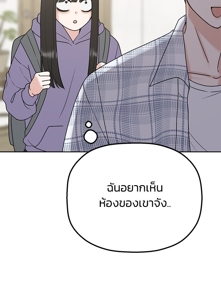นานาที่เปล่งประกาย - หน้า 25