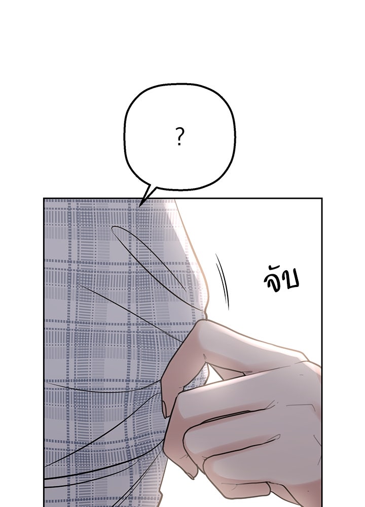 นานาที่เปล่งประกาย - หน้า 28