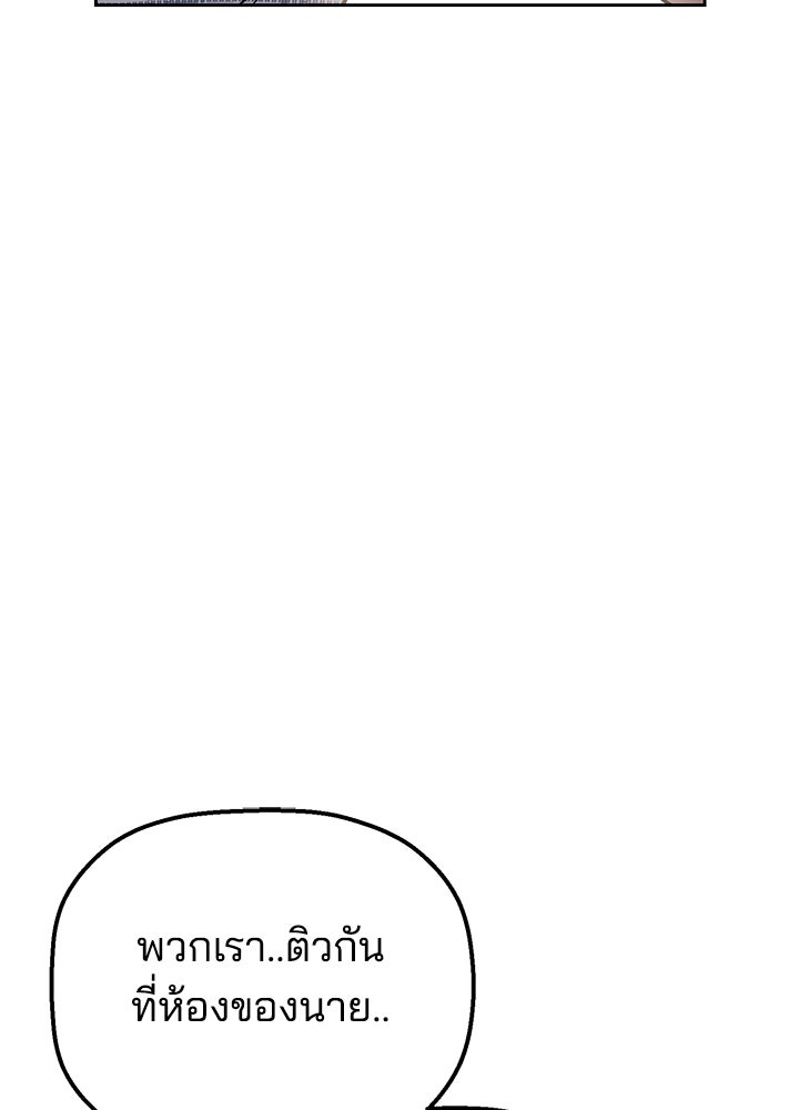 นานาที่เปล่งประกาย - หน้า 29