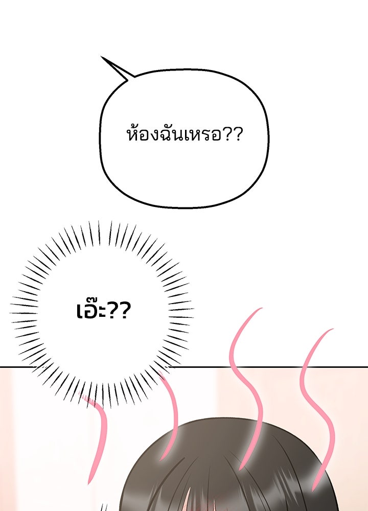 นานาที่เปล่งประกาย - หน้า 32