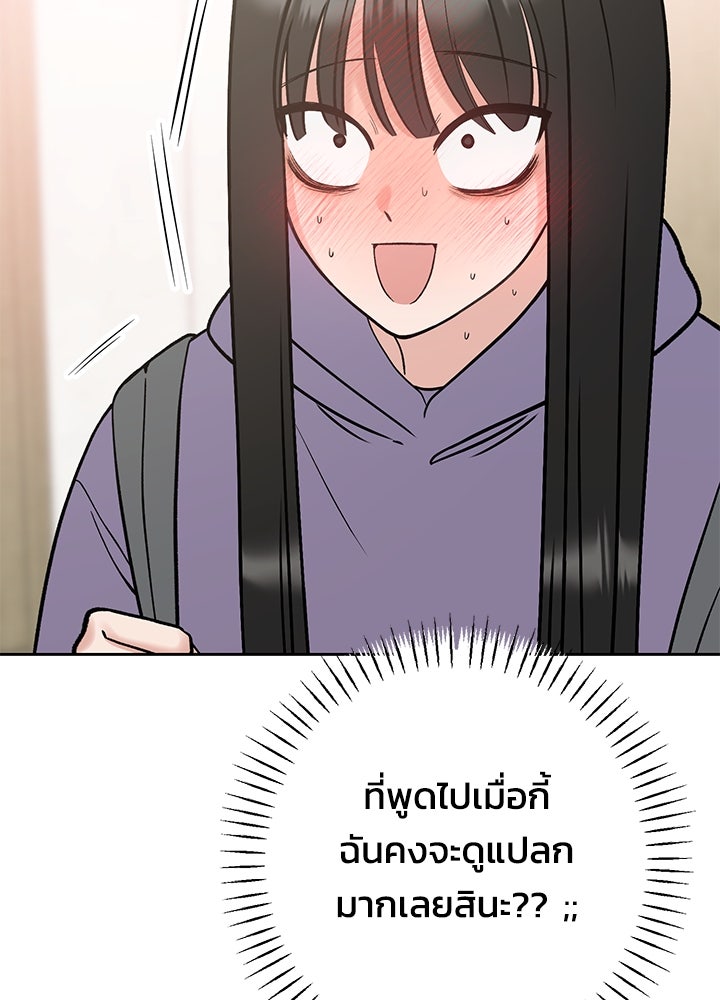 นานาที่เปล่งประกาย - หน้า 33