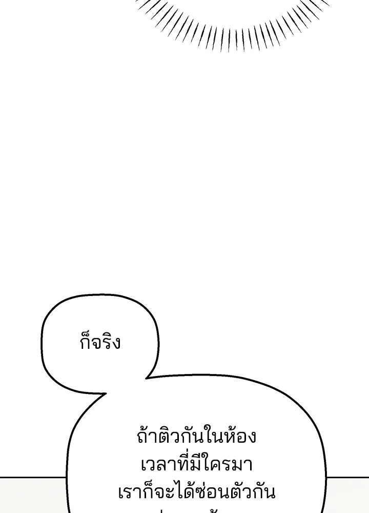 นานาที่เปล่งประกาย - หน้า 34