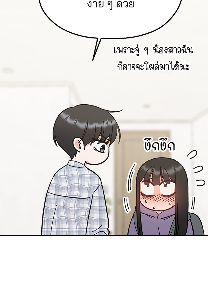 นานาที่เปล่งประกาย - หน้า 35