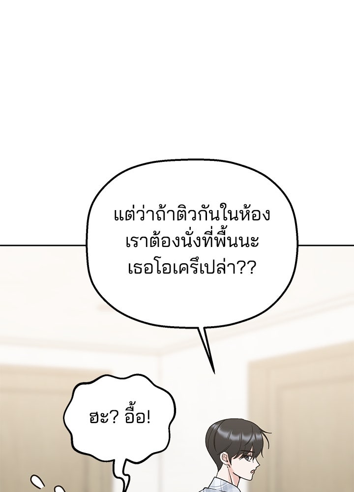 นานาที่เปล่งประกาย - หน้า 36