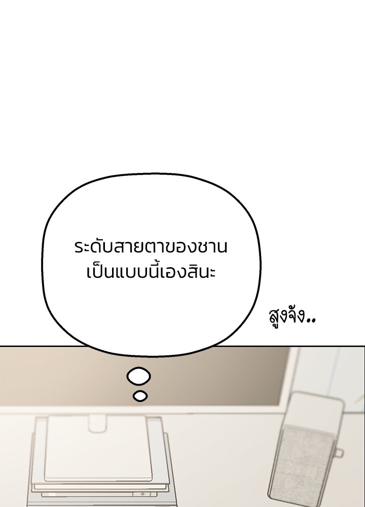 นานาที่เปล่งประกาย - หน้า 43