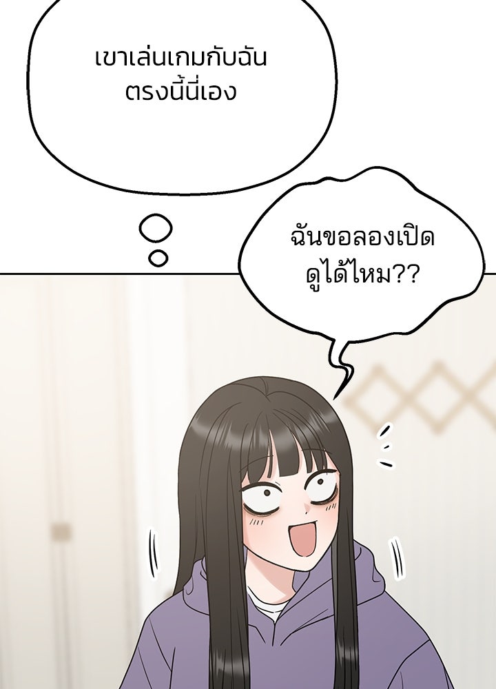 นานาที่เปล่งประกาย - หน้า 45