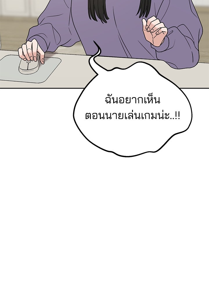 นานาที่เปล่งประกาย - หน้า 46