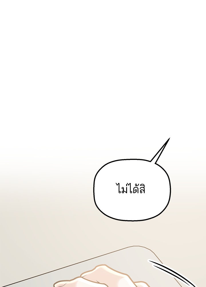 นานาที่เปล่งประกาย - หน้า 47