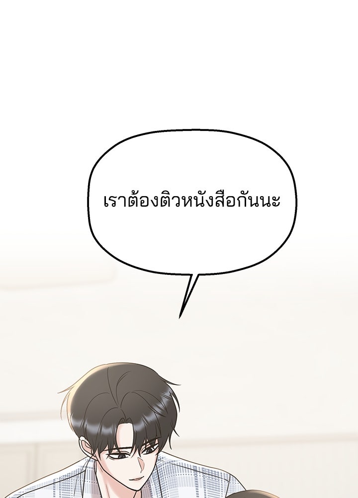 นานาที่เปล่งประกาย - หน้า 49