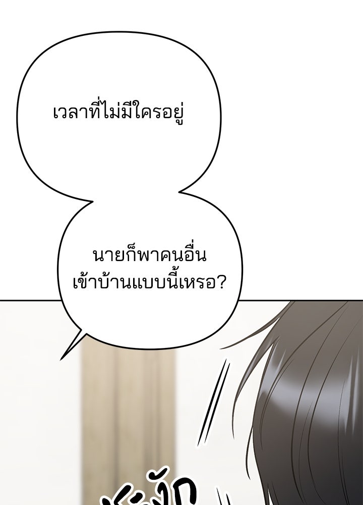 นานาที่เปล่งประกาย - หน้า 5