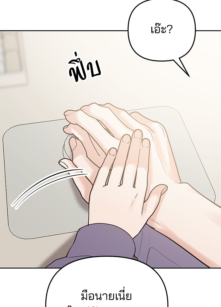 นานาที่เปล่งประกาย - หน้า 53