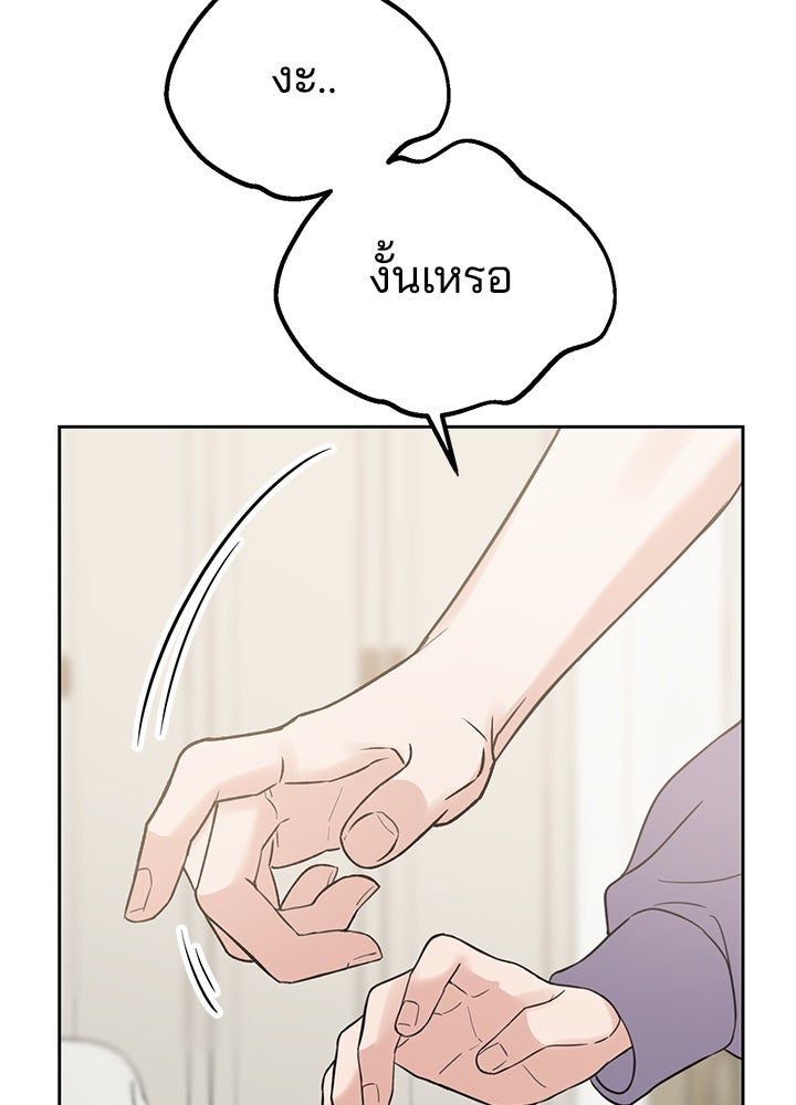 นานาที่เปล่งประกาย - หน้า 57