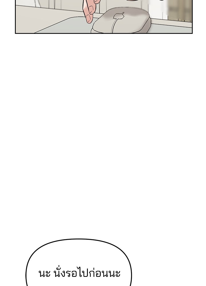 นานาที่เปล่งประกาย - หน้า 58