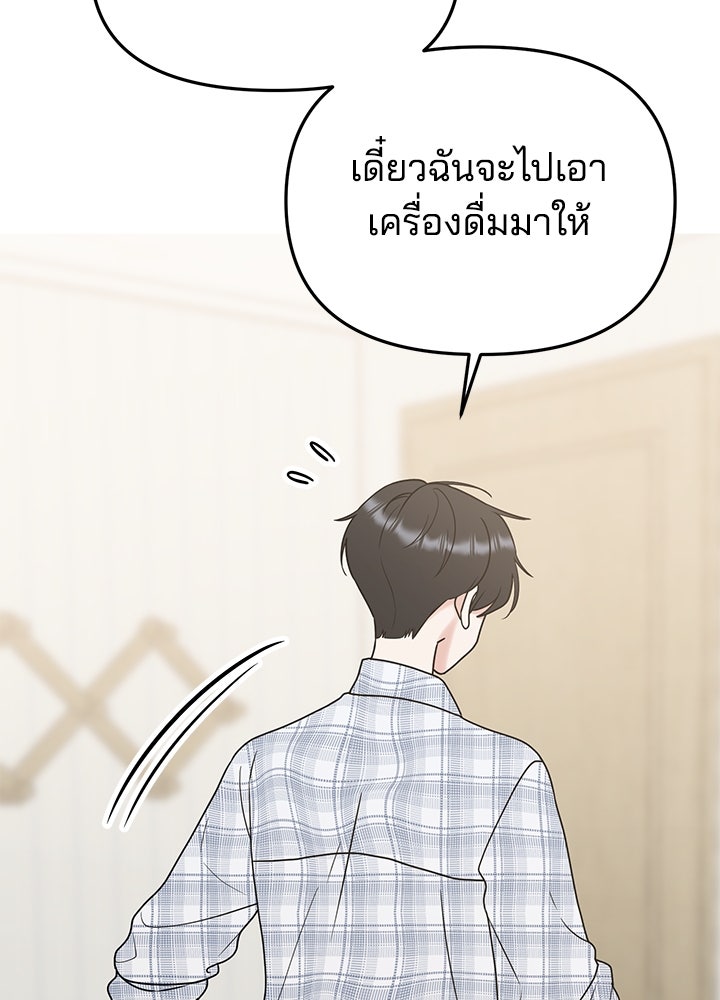 นานาที่เปล่งประกาย - หน้า 59